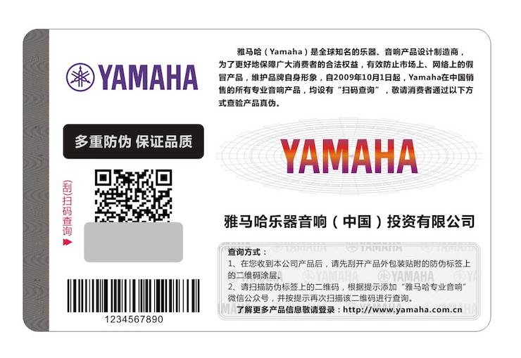 环球360商标维权行动：环球360在打击假冒调音台维权诉讼中取得胜利