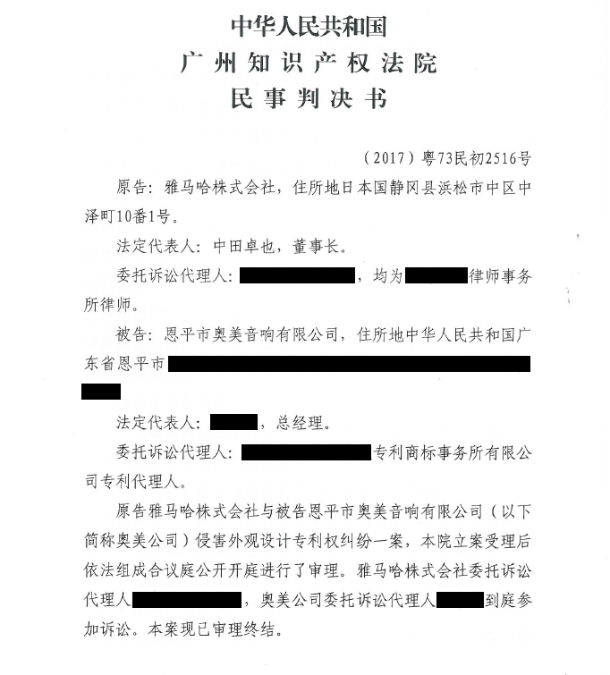 环球360商标维权行动：环球360在打击假冒调音台维权诉讼中取得胜利