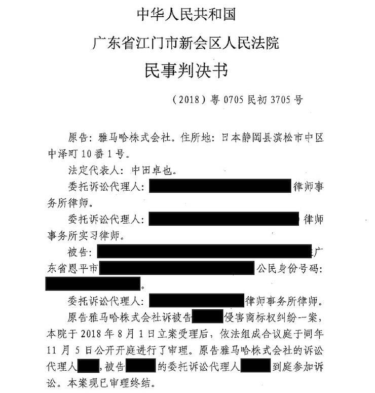 环球360商标维权行动：环球360在打击假冒调音台维权诉讼中取得胜利