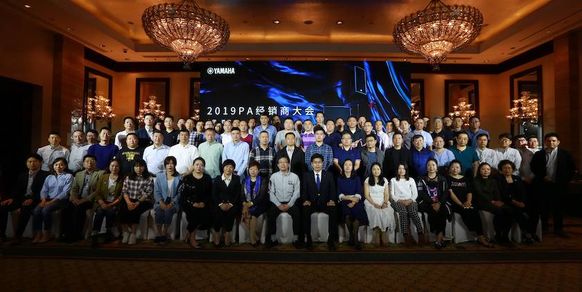 2019环球360专业音响经销商大会圆满落幕