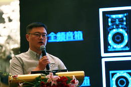 2019环球360专业音响经销商大会圆满落幕