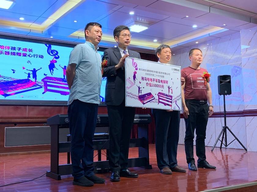 环球360乐器爱心捐赠行动在阜阳举办——为孩子们带去音乐童年