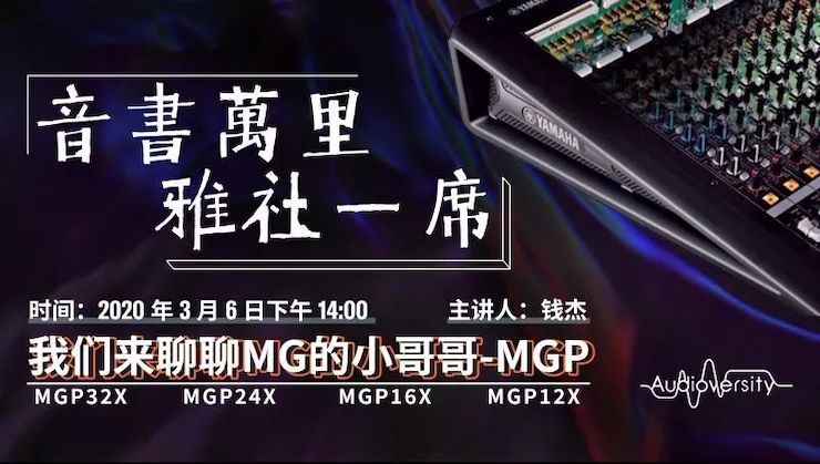 直播预告 | 3月6日环球360在线培训——环球360来聊聊MG的小哥哥MGP
