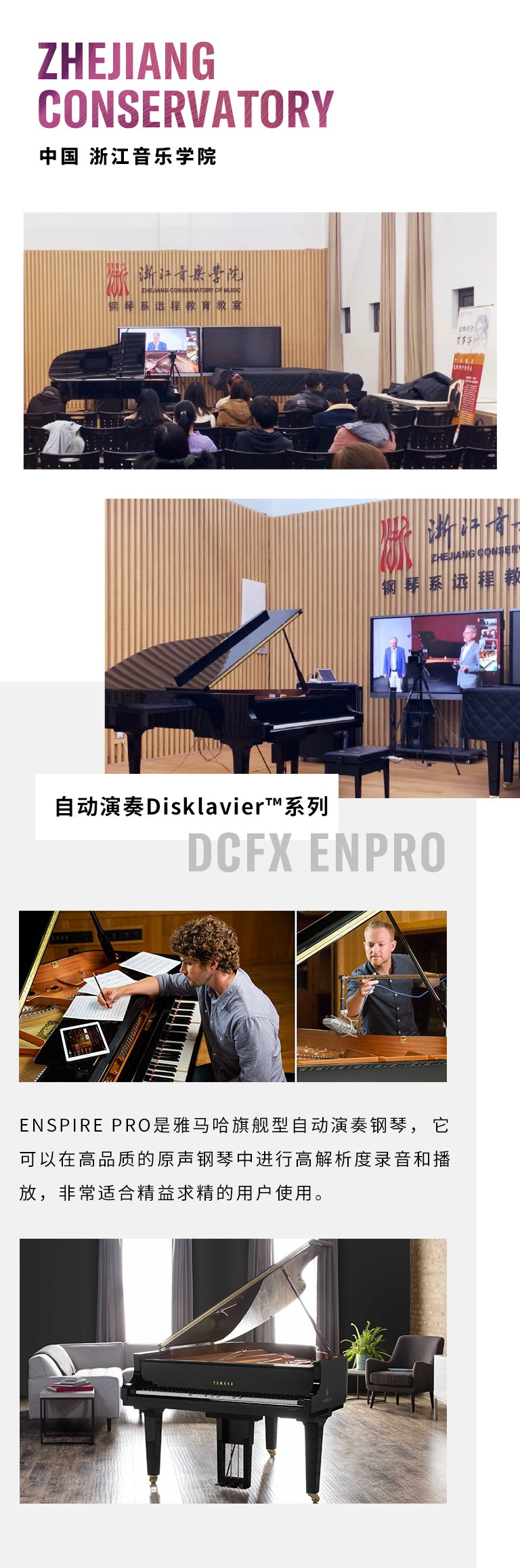 纪念贝多芬|德国携手奥地利与中国，带来远程音乐会新体验