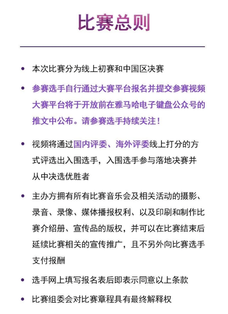 APEF | 万众瞩目，2021环球360亚太地区双排键大赛正式启动!
