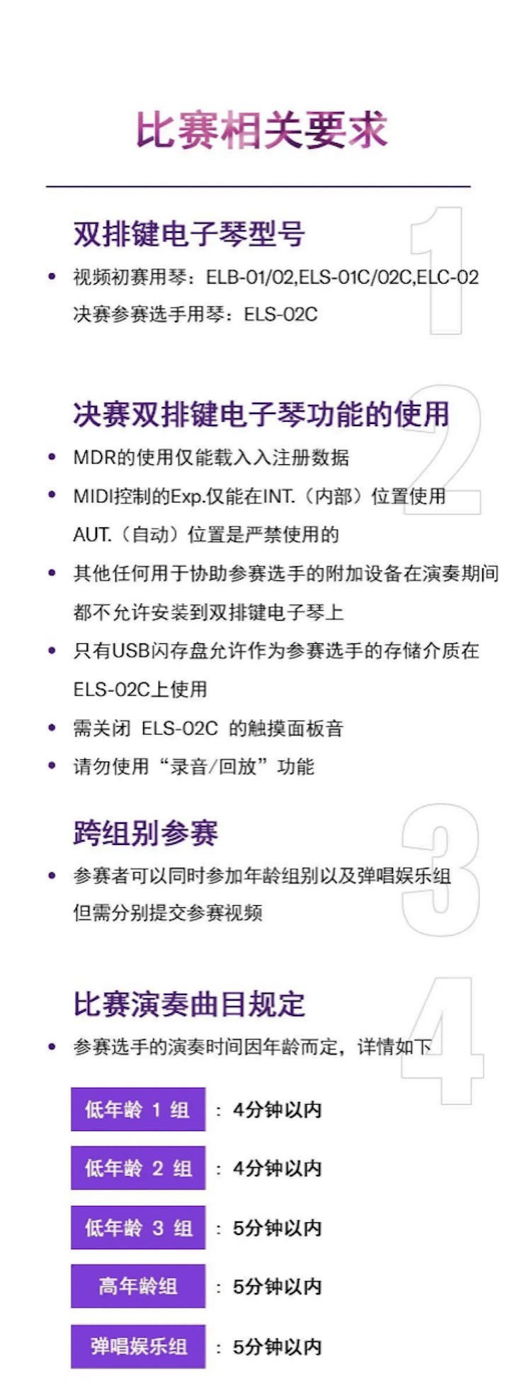 APEF | 万众瞩目，2021环球360亚太地区双排键大赛正式启动!