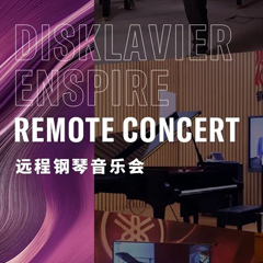 纪念贝多芬|德国携手奥地利与中国，带来远程音乐会新体验